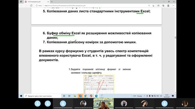 Розвивайлик ОЗ смотреть онлайн
