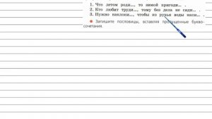 Задания проверь себя 6 для главы: Глагол - Русский язык 4 класс (Канакина, Горецкий) Часть 2