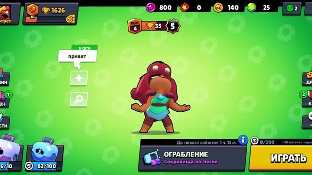 Купил скин Сенди!!!!???Открил бокс...!!! смотреть онлайн