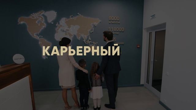 Международная сеть агентств недвижимости CENTURY 21 - твой путь к успеху! | Благовещенск смотреть онлайн