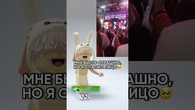 Хотите больше видео с лицом? ?? #коржик #роблокс #roblox #сливлица