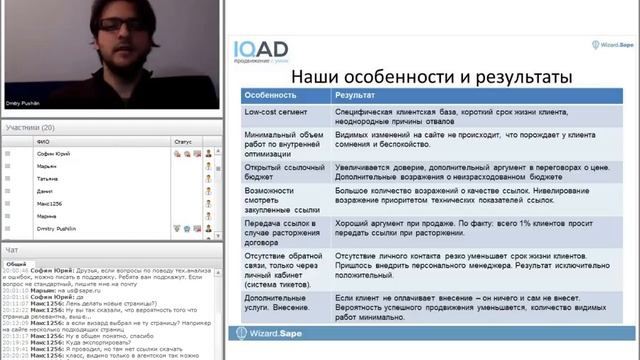 Как продавать SEO / Автоматизация SEO в агентстве / SEO фриланс / смотреть онлайн