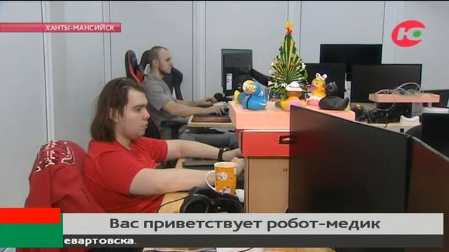 Диагностирует кариес и ожирение. У югорских медиков появился свой робот смотреть онлайн