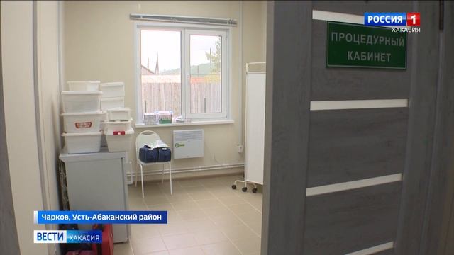 Сразу в двух селах Усть-Абаканского района открылись новые амбулатории смотреть онлайн