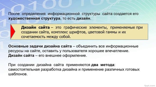 Разработка дизайна сайта смотреть онлайн