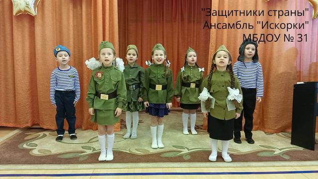 песня "Защитники страны".mp4 смотреть онлайн