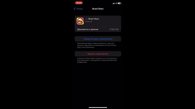 КАК ОБНОВИТЬ БРАВЛ СТАРС НА АЙФОНЕ? Как Обновить Brawl Stars в России?! ios смотреть онлайн