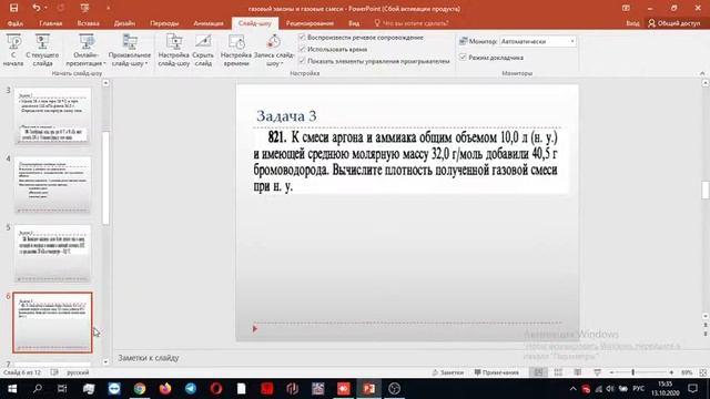 Телешкола / Химия / Типы заданий и критерии оценивания работ муниципального этапа ВсОШ смотреть онлайн