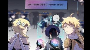 озвучка комиксов геншин импакт