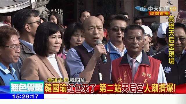 2019.01.27大政治大爆卦完整版(下) 聽到韓國瑜要射太陽 馬英九妙回：后羿不好當！ смотреть онлайн