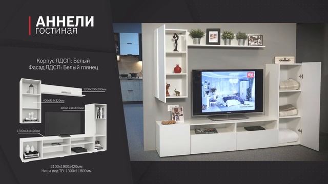 Гостиная Аннели смотреть онлайн