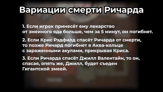 ПОЛНЫЙ Обзор Resident Evil | Кто Оказался предателем в группе АЛЬФА? смотреть онлайн