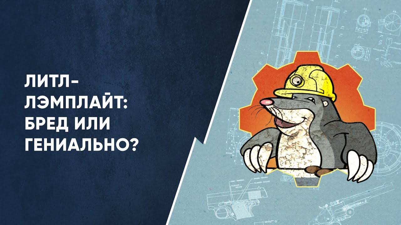 Литл-Лэмплайт - Бред или Гениально? | Fallout 3 смотреть онлайн