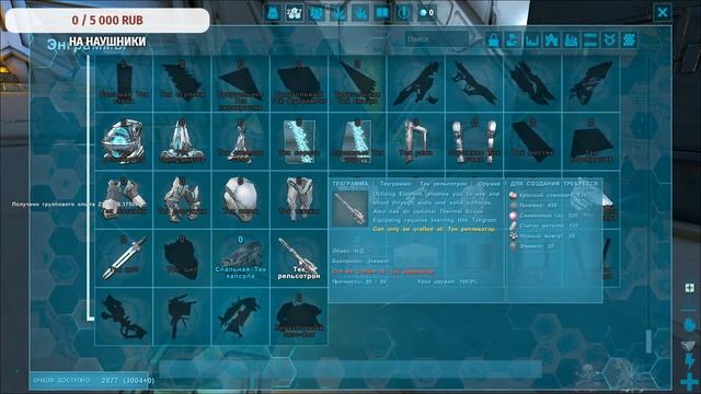ARK Genesis 2 смотреть онлайн
