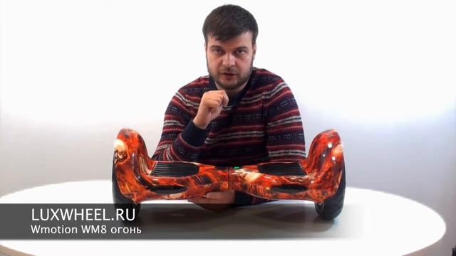 Гироскутер Wmotion WM8 огненные черепа обзор смотреть онлайн
