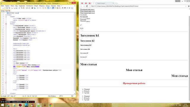 HTML. Урок 4. Списки. смотреть онлайн
