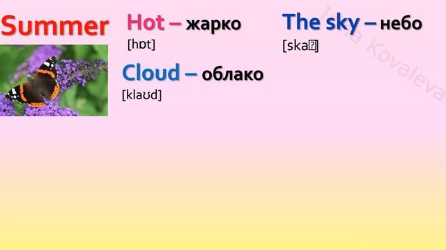 АНГЛИЙСКИЕ СЛОВА ПО ТЕМАМ/Сезоны и месяцы на английском/ Английский для начинающих смотреть онлайн