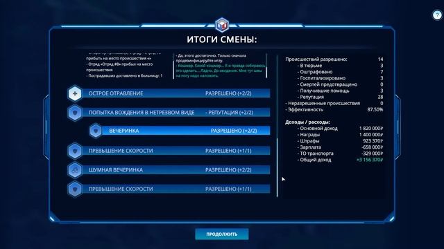 112 Operator – бОльшая ДОСТУПНАЯ ОБЛАСТЬ! #3 смотреть онлайн