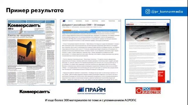 Как привлекать клиентов через PR в период пандемии. Универсум смотреть онлайн
