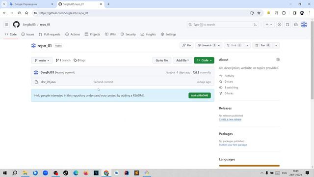 Git, GitHub. Урок 22. git push. смотреть онлайн