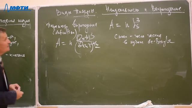 Физическая механика, Коновалов В.П., 09.10.20 смотреть онлайн