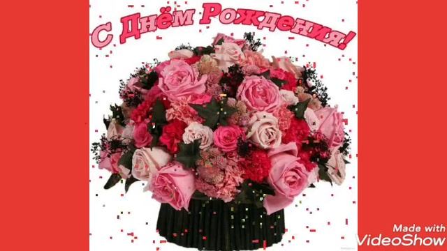 Поздравление от любимой невестки смотреть онлайн