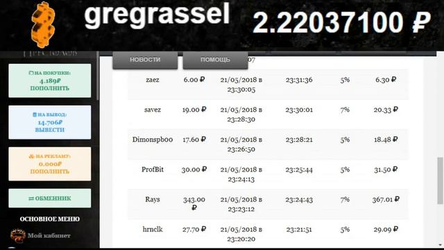 ИГРА ПРЕСТОЛОВ с выводом денег и кучей разных приколюх с дополнительным доходом Обзор оз смотреть онлайн