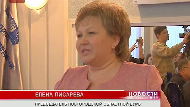 Председатель областной думы Елена Писарева встретилась со студенческим активом НовГУ смотреть онлайн