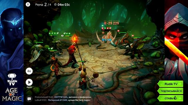 Катбад и Древерад Age of Magic Rudik TV смотреть онлайн