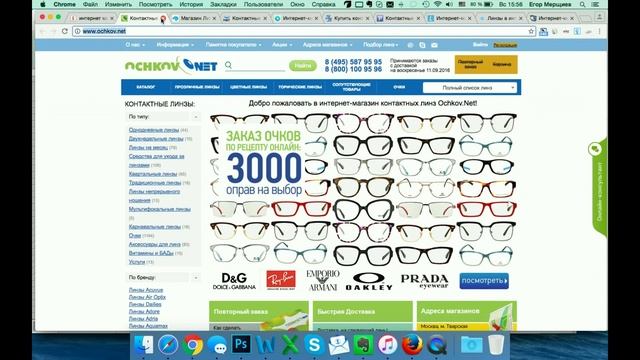 Анализ трафика конкурентов и прогноз дохода интернет магазина