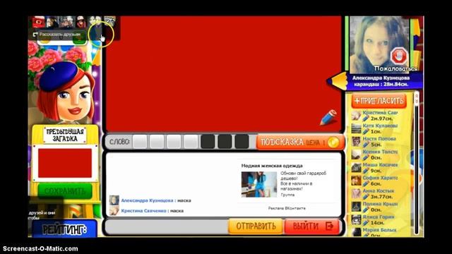 Как жалобить в игре котик художник! смотреть онлайн