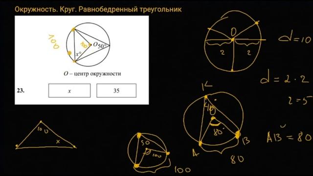 Разбор заданий ОРТ (с сайта testing.kg) смотреть онлайн