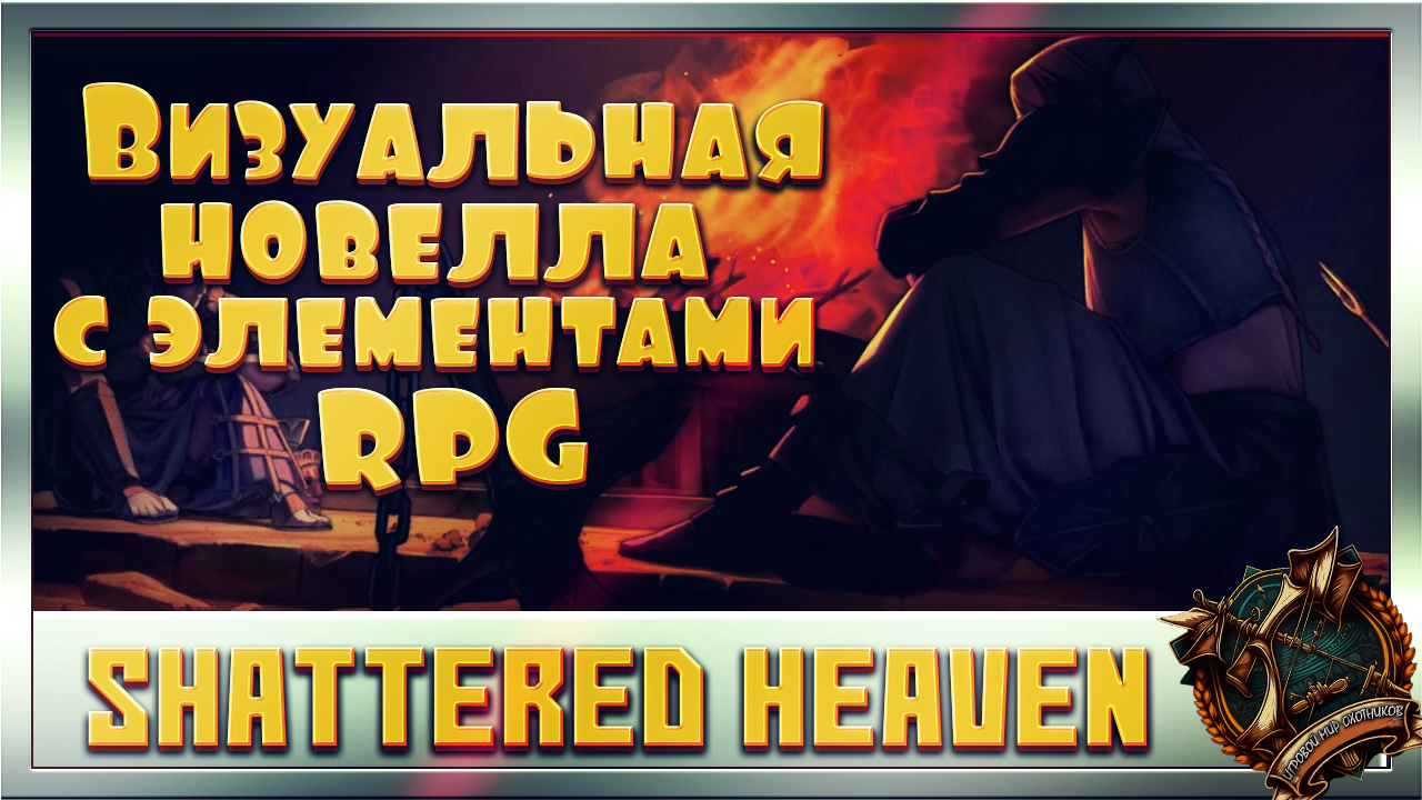 Охотников Show