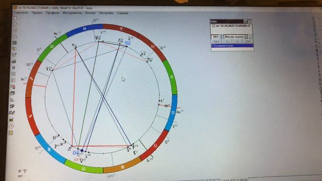 Затмения октября 2023 года. смотреть онлайн