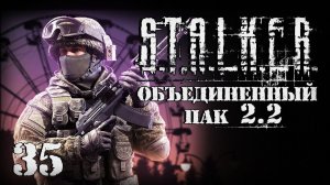 S.T.A.L.K.E.R. ОП2.2 # 035. Припять.