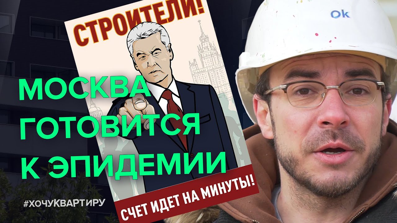 Самая масштабная стройка этого года! Новая инфекционная больница #ХочуКвартиру. смотреть онлайн