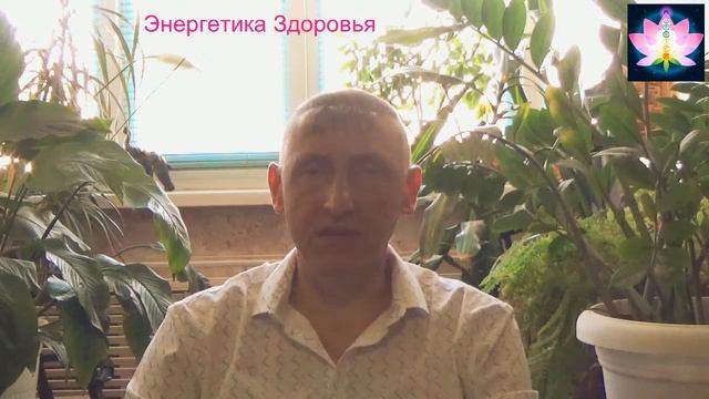 Энергопсихология - Законы Жизни - Законы Здоровья !!! НОВИНКА !!! Олег Юрков смотреть онлайн