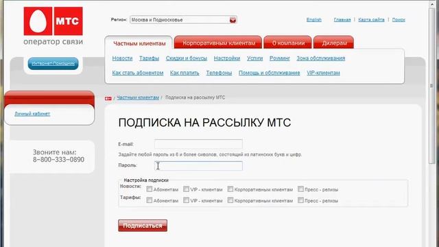 Новости. Поиск по сайту МТС.ру (3/12) смотреть онлайн
