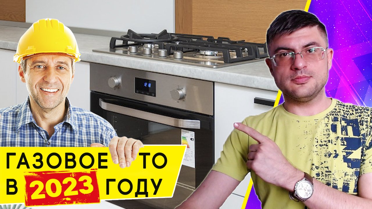 На сколько подорожало ТО газового оборудования за год. Практический опыт смотреть онлайн