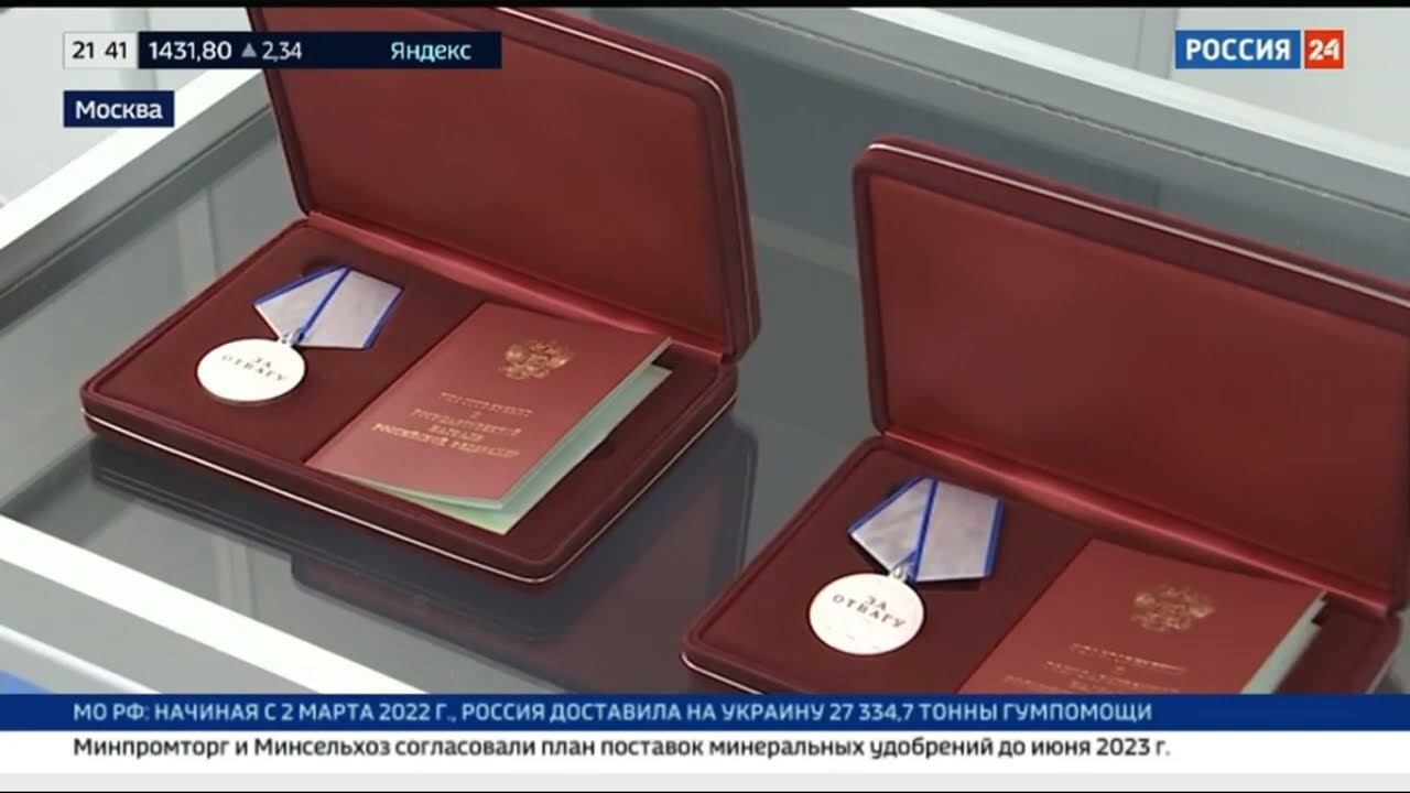 Владимир Колокольцев вручил государственные награды полицейским смотреть онлайн