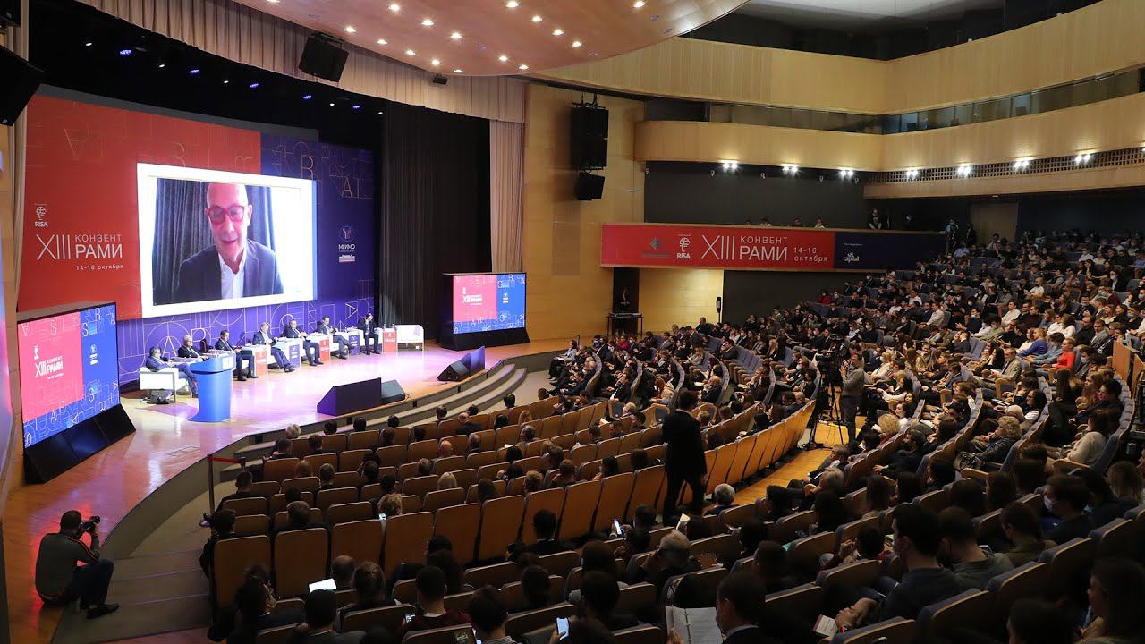 XIII Конвент РАМИ в МГИМО