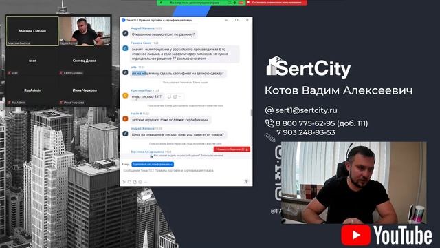 #сертификация продукции для #wildberries #ozon #яндекс #aliexpress смотреть онлайн