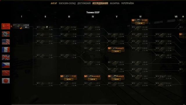 Новый акк все с чистого листа World оf Tanks часть 1 смотреть онлайн
