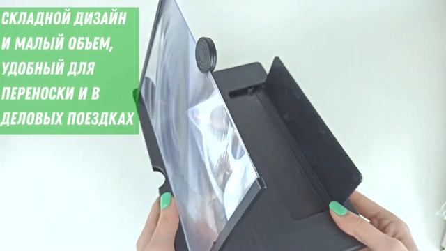 3D Увеличитель Экрана для телефона 26х18 см Mobile Phone Video Amplifier смотреть онлайн
