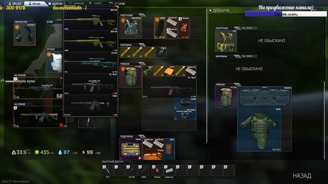 Залутался на 2,5 ляма-Escape from Tarkov смотреть онлайн