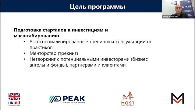 Первая информационная сессия акселерационной программы для IT стартапов смотреть онлайн