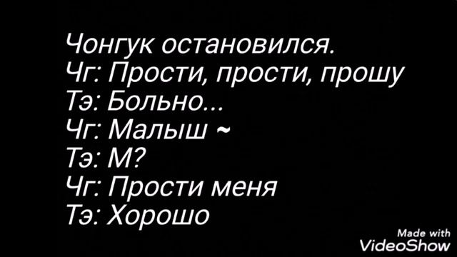 Фанфик ВиГуки "Ненавижу" 8 часть конец смотреть онлайн