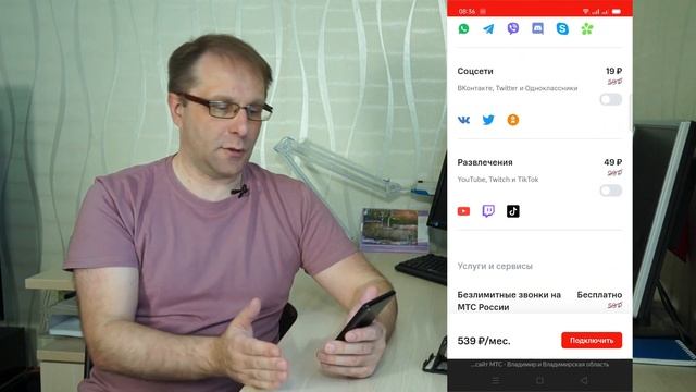 МТС Нетариф по новому сильные и слабые стороны тарифа смотреть онлайн