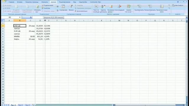 Привязка данных в Excel смотреть онлайн