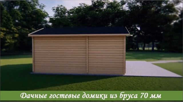 Дачные гостевые домики из бруса 70 мм смотреть онлайн